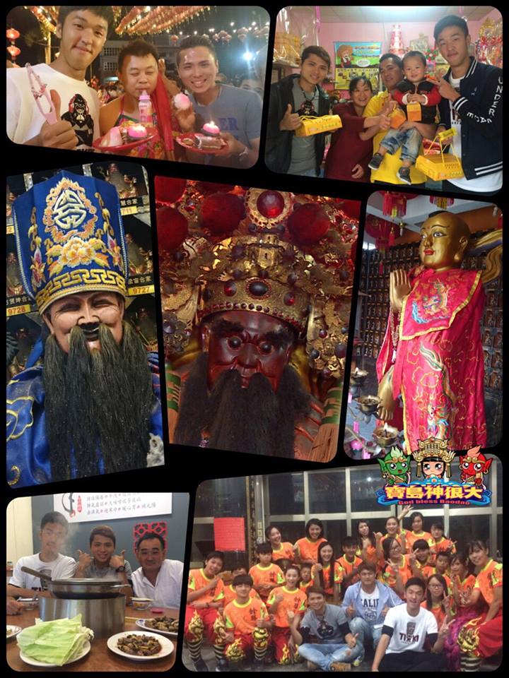 宝岛神很大