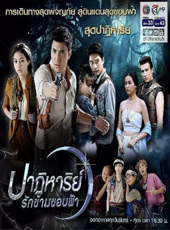 真爱天涯/爱的奇迹超越国界