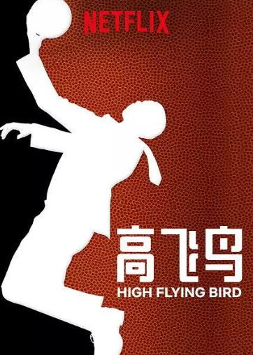 高飞鸟/球高志远