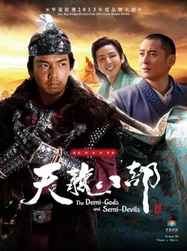 天龙八部(钟汉良版)