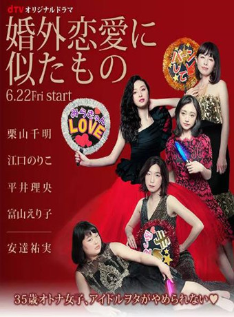 近似婚外恋爱/近似婚外