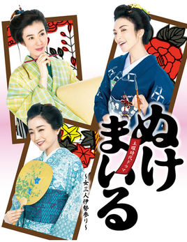 神助参拜~三女伊势参拜~