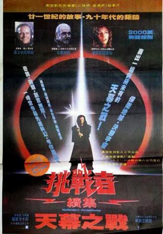 高地人2：天幕之战