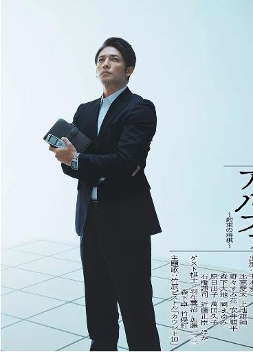 棋盘上的阿尔发：约定的将棋