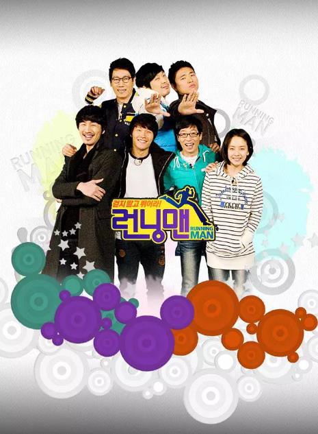 Running Man