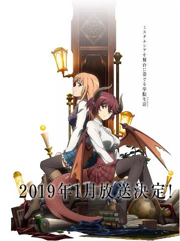 玛娜利亚魔法学院