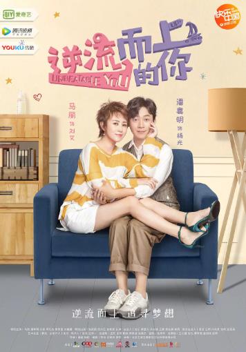 逆流而上的你DVD版