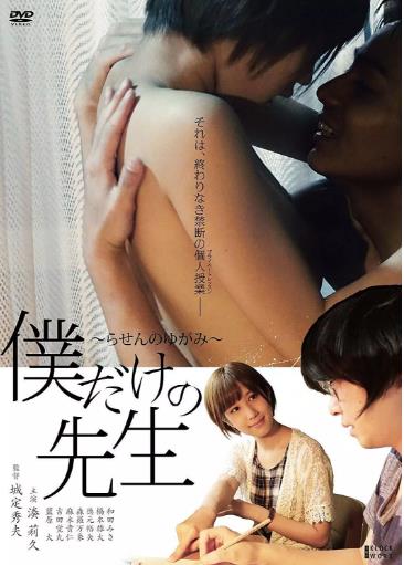 先生！我可以上你吗？