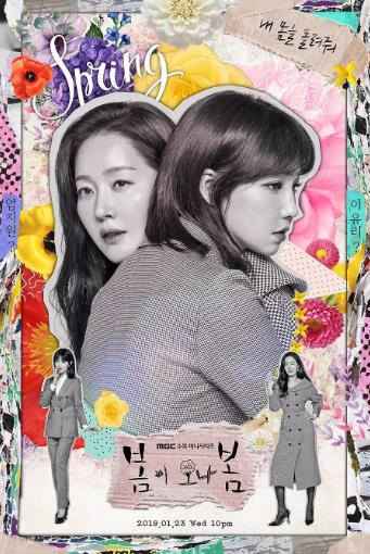 春天来了，春天