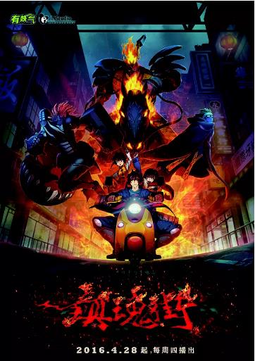 镇魂街动漫TV版