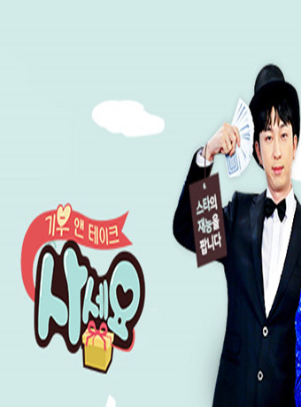 捐献 and Take ,请买吧