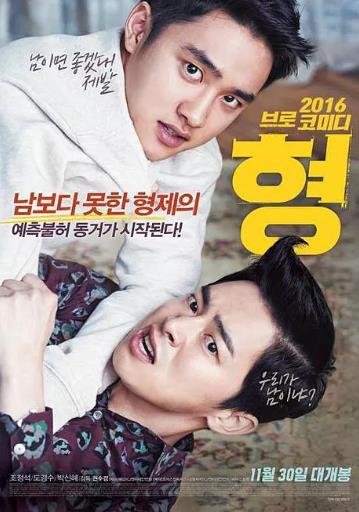 我的麻烦大佬/哥2016