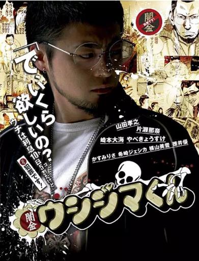 暗金丑岛君第一季