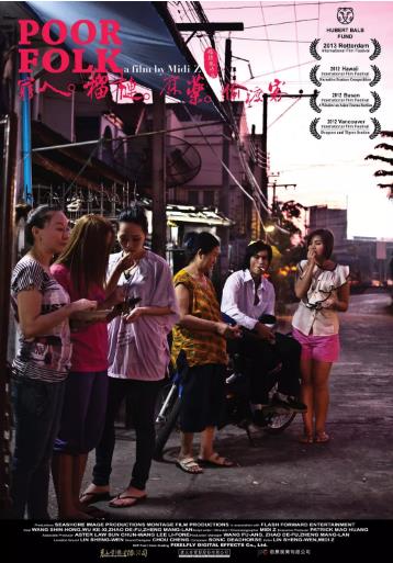 穷人·榴莲·麻药·偷渡客 窮人