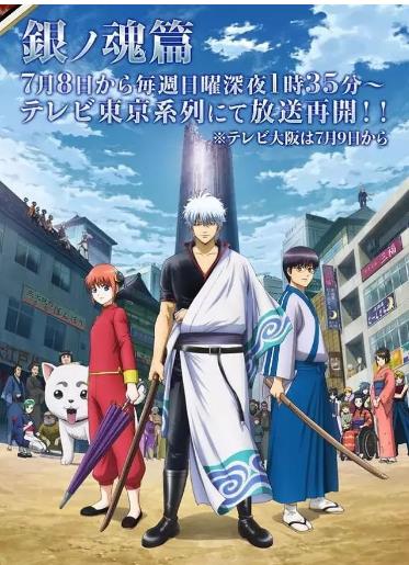 银魂.银之魂篇2