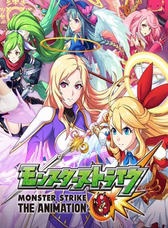 怪物弹珠3：反叛的堕天使