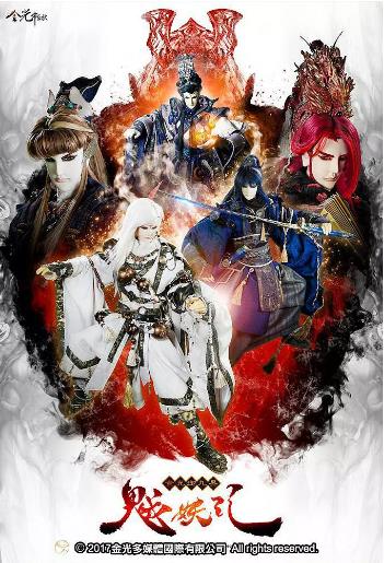 金光御九界之魆妖记