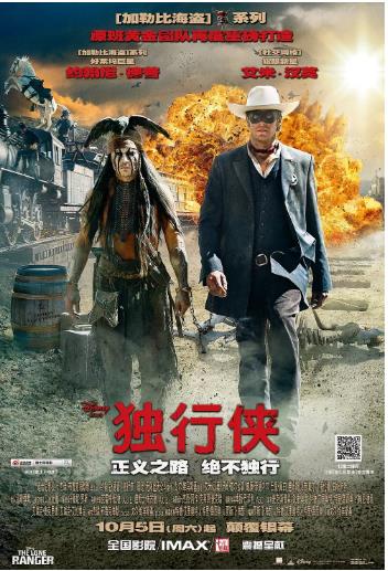 独行侠