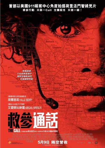 致命呼叫