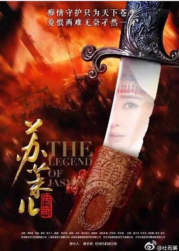 苏茉儿传奇/大清江山之龙胆花