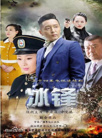 探王之谍战孤岛