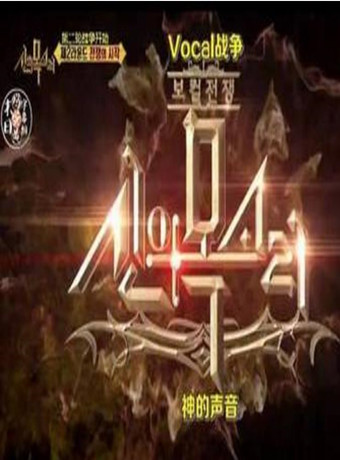 一场声音的战争:300