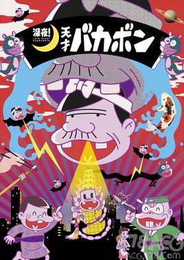 深夜！天才傻鹏