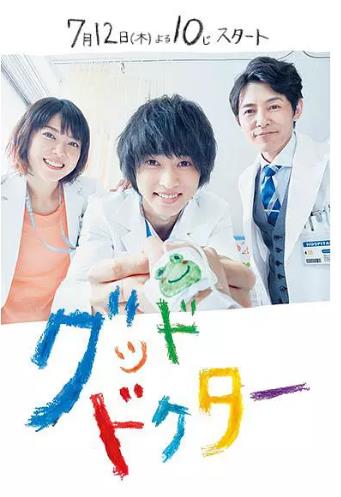 好医生/Good Doctor日剧