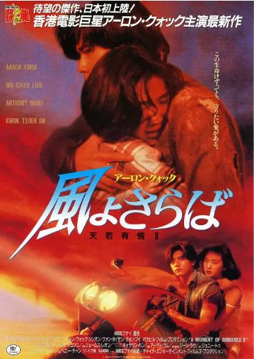 天若有情2之天长地久