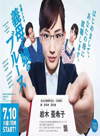 继母与女儿的蓝调