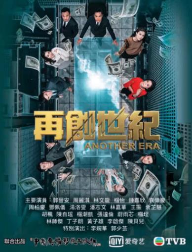 再创世纪(国语)