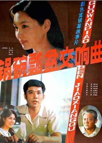 锅碗瓢盆交响曲