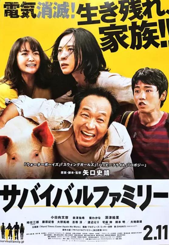 生存家族/求生家庭