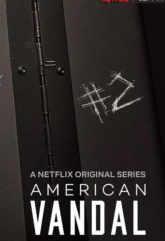 美国囧案第二季