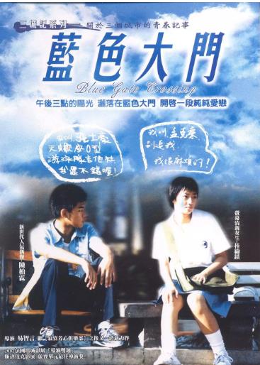蓝色大门