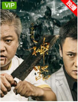 关中传说之神器