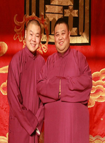 岳云鹏相声专场游轮站整场