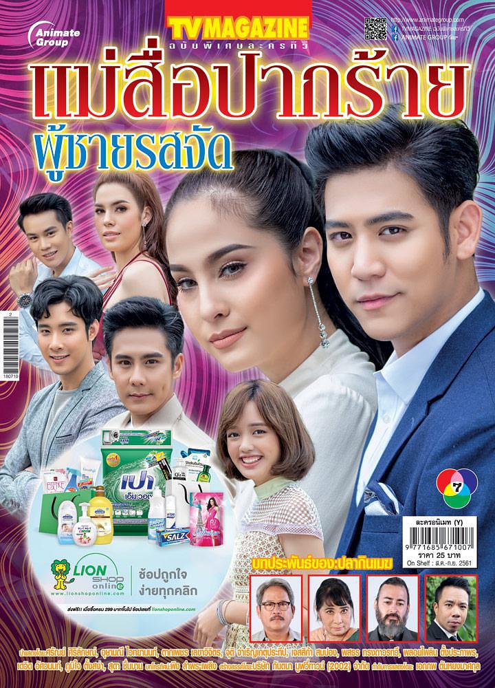 毒蛇女智擒呛辣夫