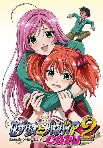 十字架与吸血鬼第2季