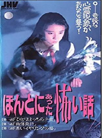 毛骨悚然撞鬼经2016剧场版