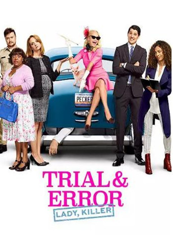 错乱审判/全程直击第二季