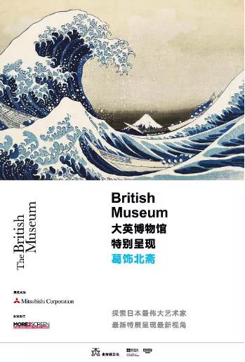 葛饰北斋：为画痴狂