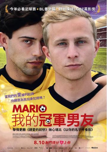 我的冠军男