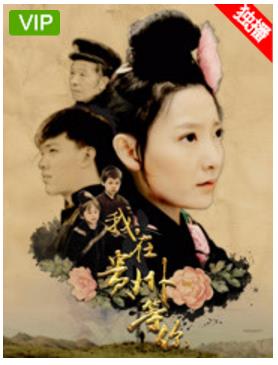 我，在贵州等你