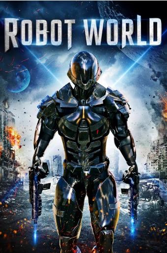 机器人的世界