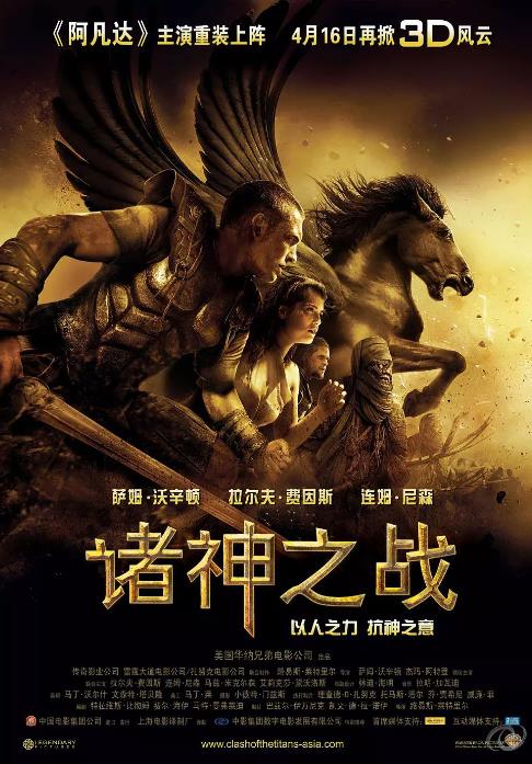 诸神之战1
