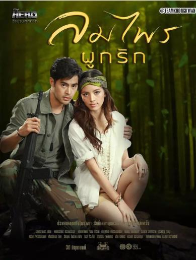 亲爱的英雄之风森结合为爱