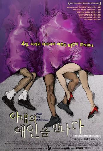 坐情敌的出租车