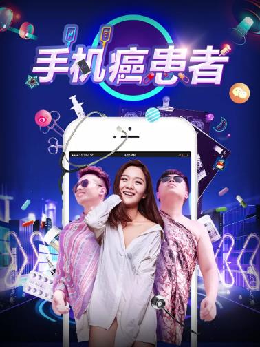 手机癌患者