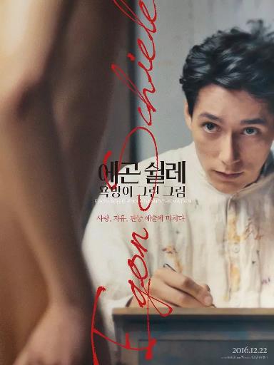 埃贡·席勒：死神和少女